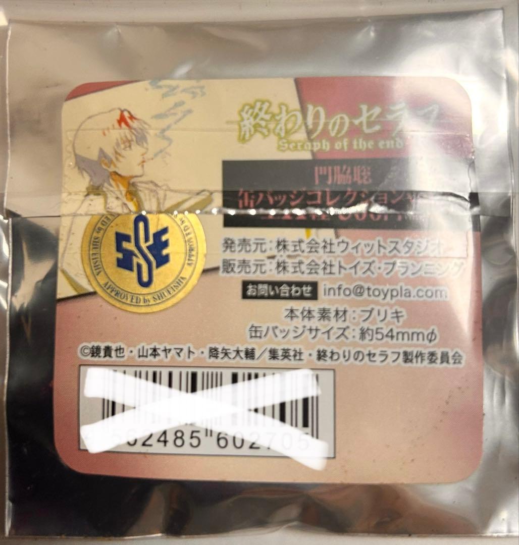 【最終値下げ】終わりのセラフ 缶バッジ 一瀬グレン