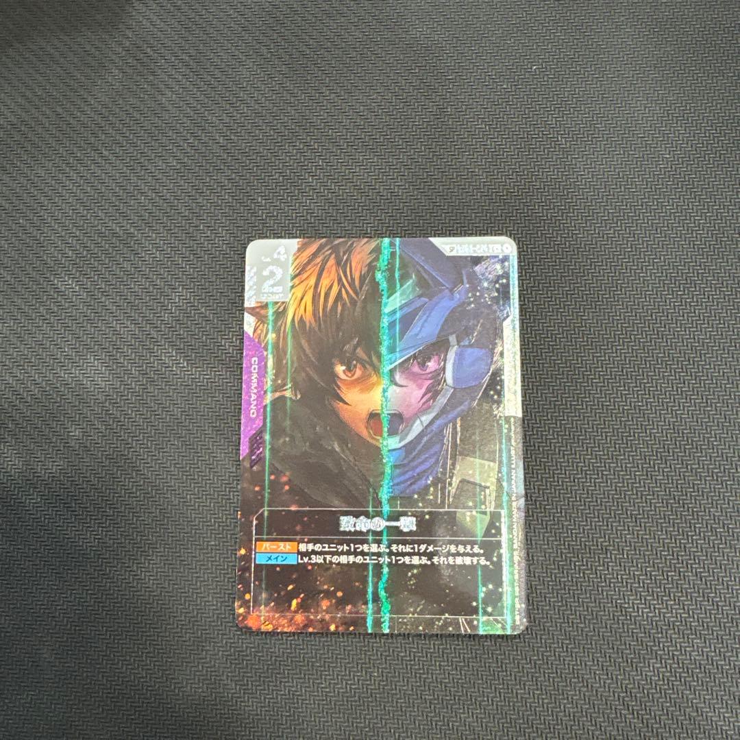 致命の一撃 SP - メルカリ