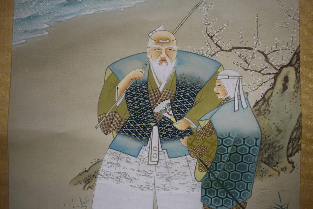 真作/坂本宗春/高砂図/桐共箱付/布袋屋掛軸HF-639