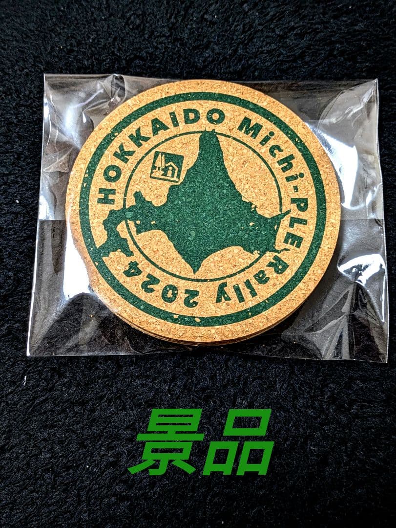 北海道 道の駅 道プレマグネット 128駅 台紙付き完全制覇用シール付き