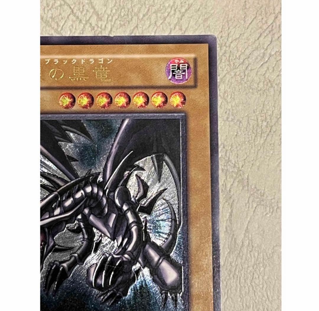 真紅眼の黒竜 レリーフ　301056