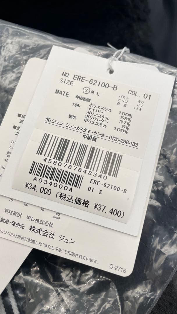 大幅ジュン&ロペ ブラックファーベスト ワンピース - メルカリ