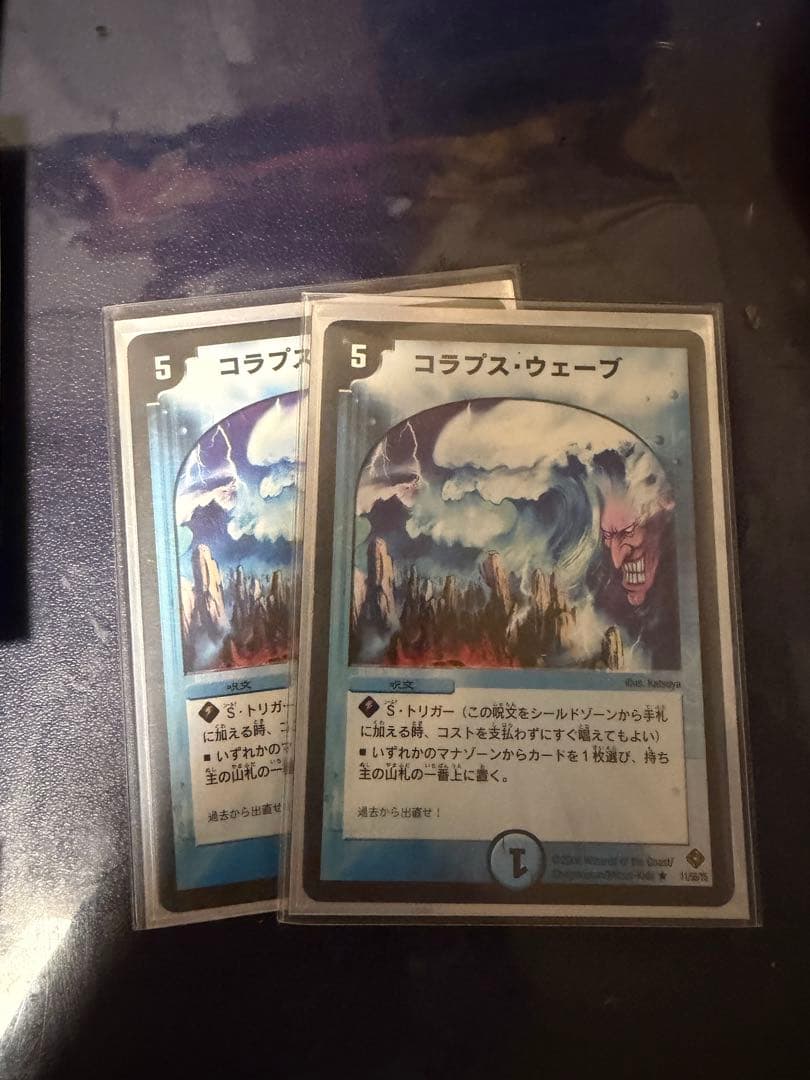 マナ破壊　ランデス