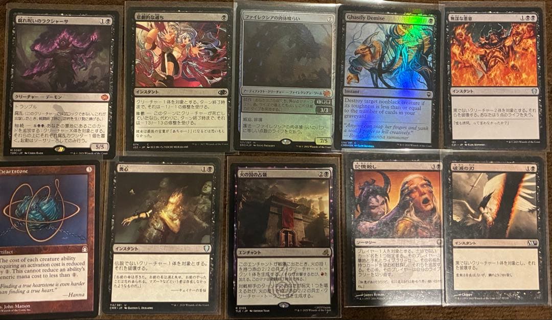 mtg 引退 大量 まとめ売り 黒 - メルカリ