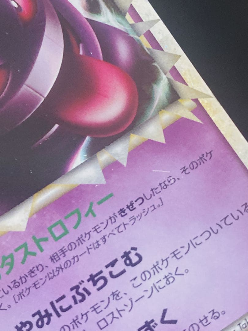 ゲンガー ☆ LL ロストリンク 015/040 グレート - メルカリ