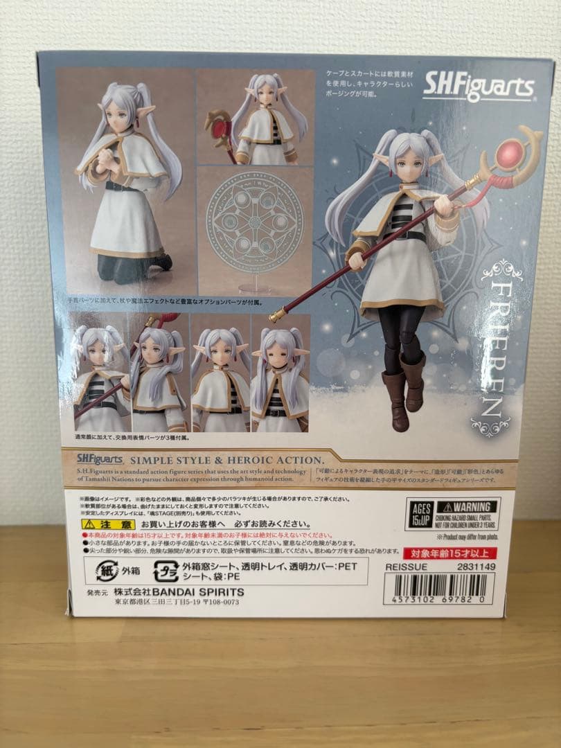 S.H.Figuarts 葬送のフリーレン FRIEREN 新品未開封