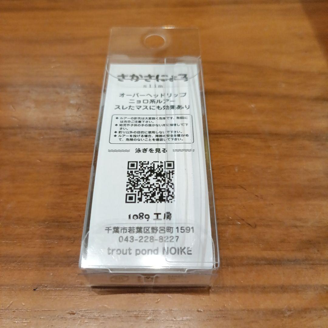 1089工房 / さかさにょろ60 FS 城峰オリカラ グロ〜ン - メルカリ
