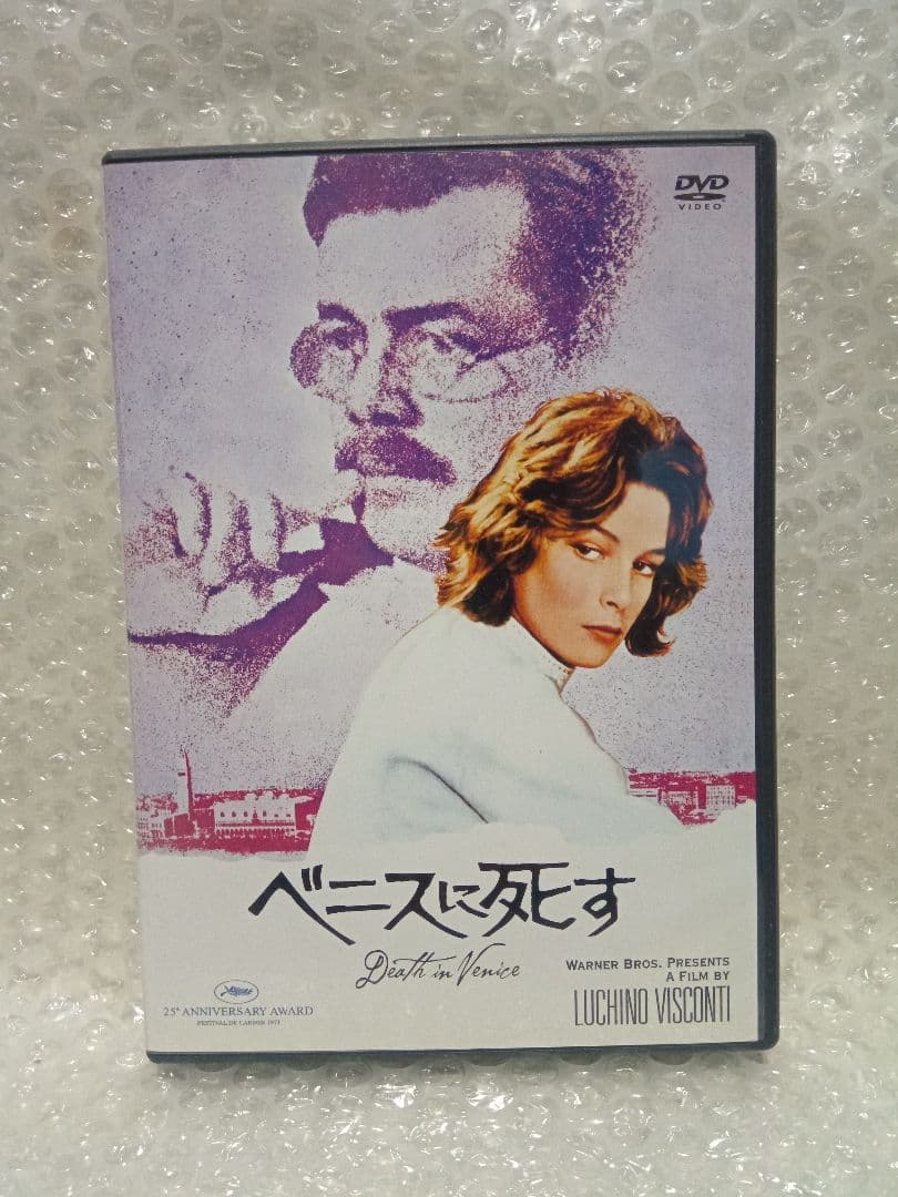 DVD/特典映像付】ベニスに死す ヴィスコンティ /ビョルン・アンドレ