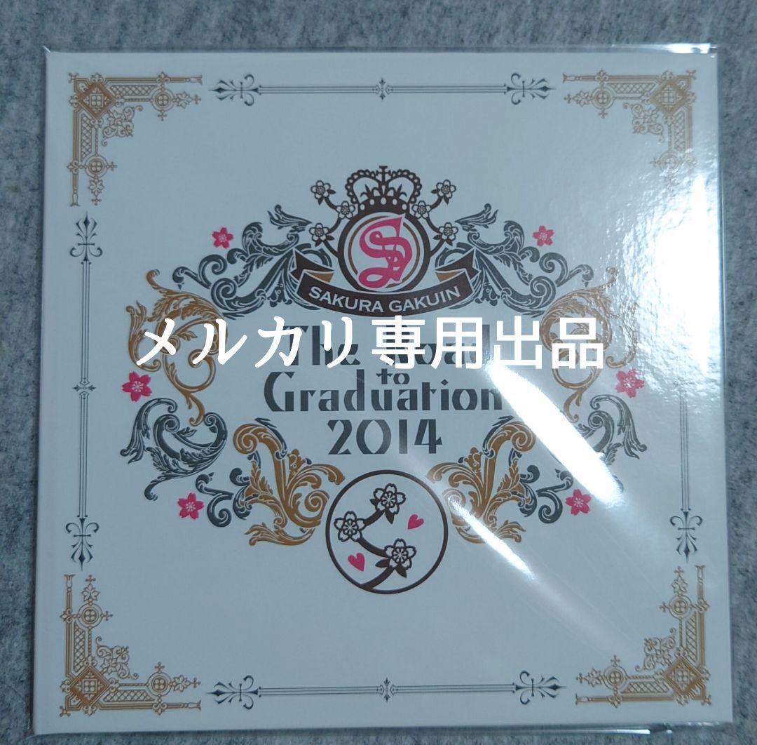さくら学院 2014年度『菊地最愛 水野由結』貴賓席 サイン BABYL