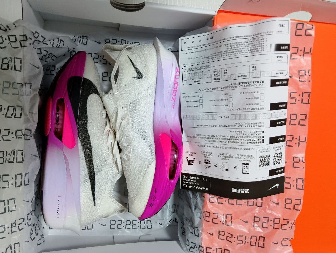 ナイキ　アルファフライ3　24.5cm