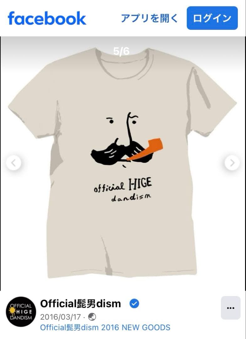 official 髭男 dism Tシャツ ポロシャツ　3枚セット