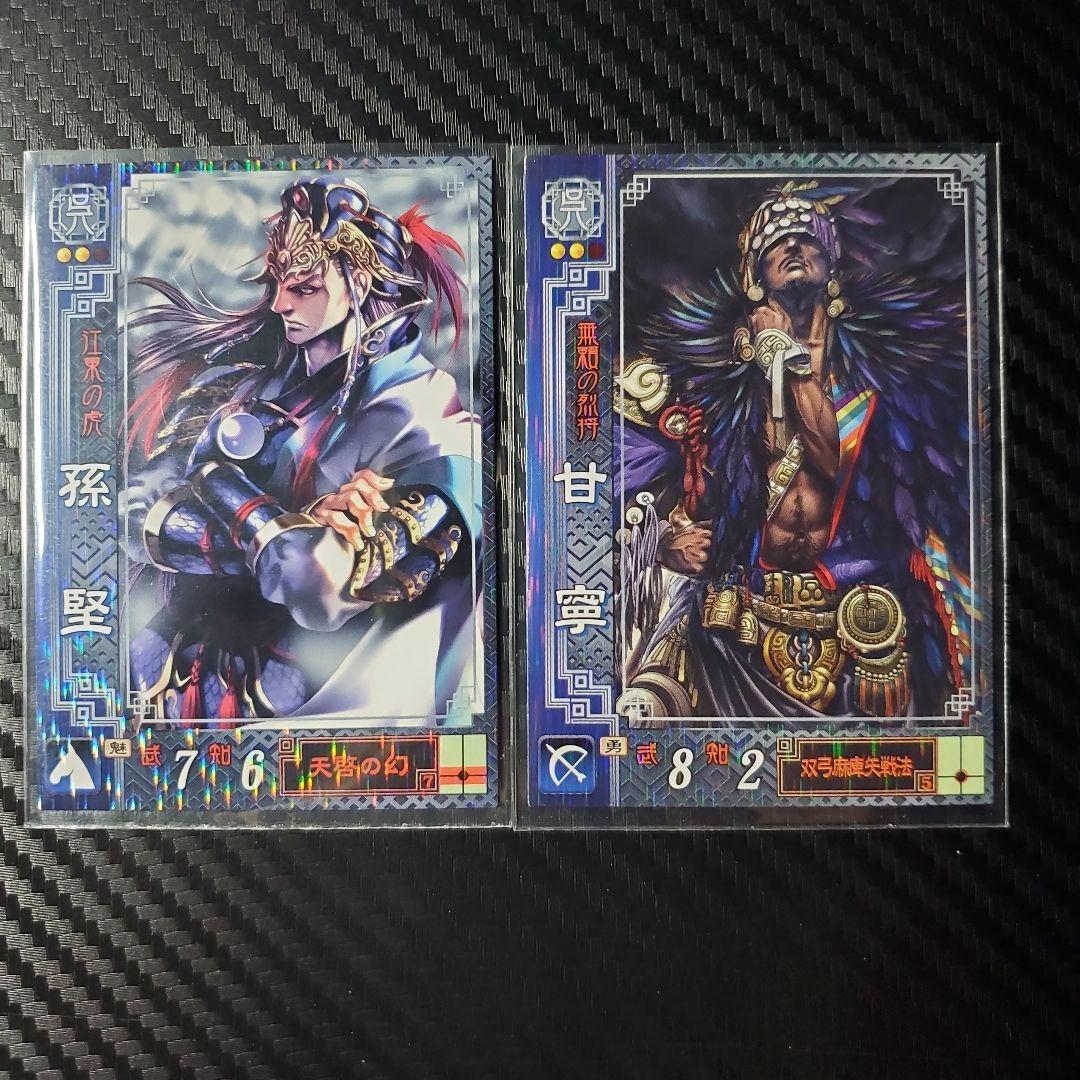 三国志大戦2 【呉】 R孫堅文台(夢路キリコ) R甘寧(RARE ENGINE