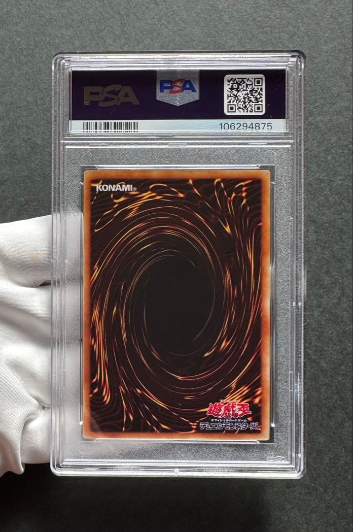 【PSA8】青眼の白龍　初期ウルトラレア スターター 遊戯王