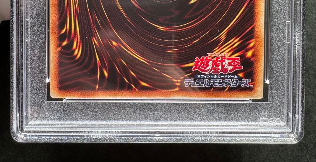 【PSA8】青眼の白龍　初期ウルトラレア スターター 遊戯王