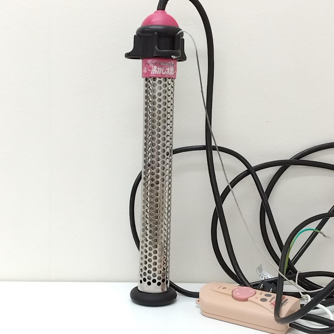 若《LTJLC》湯沸かし太郎　湯沸かしヒーター　クマガイ電工　SCH-901