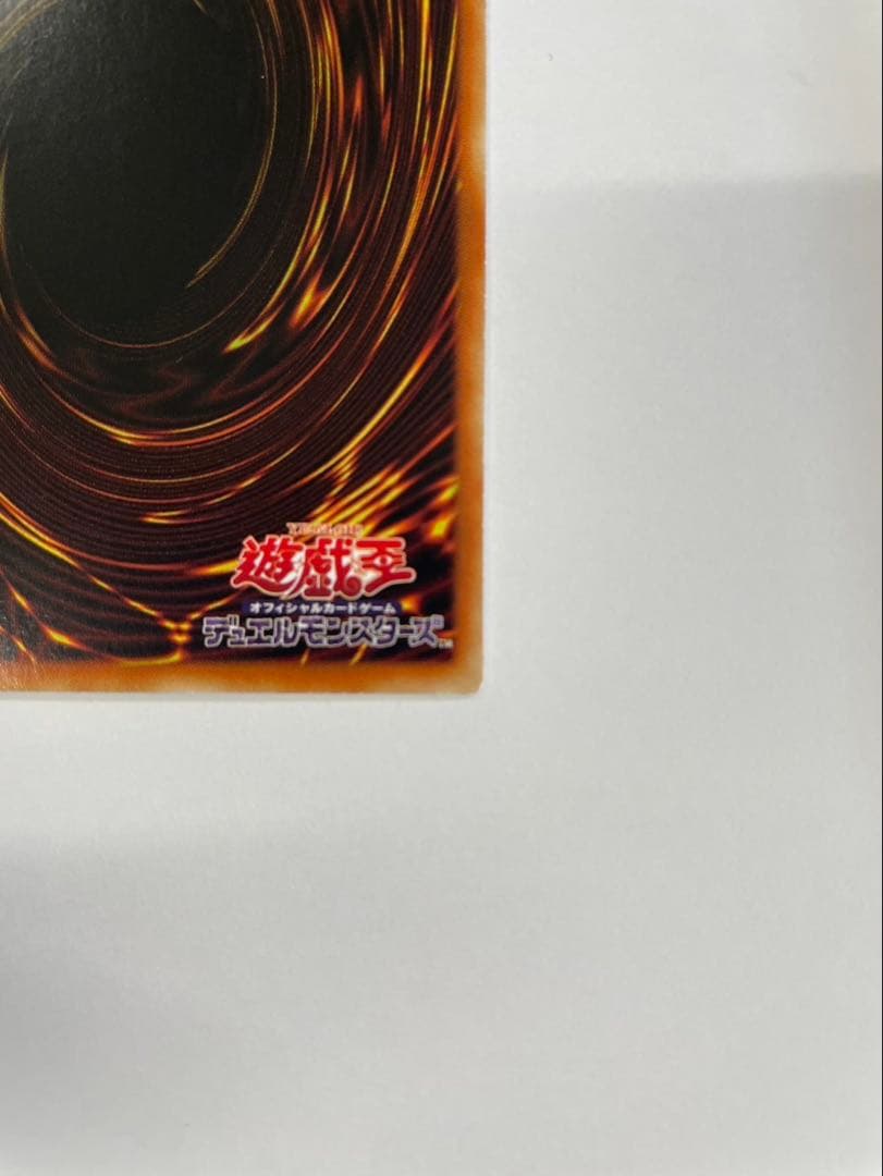 遊戯王　混沌の黒魔術師　レリーフ　アルティメットレア