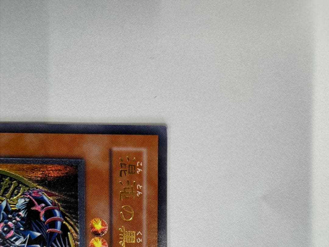 遊戯王　混沌の黒魔術師　レリーフ　アルティメットレア