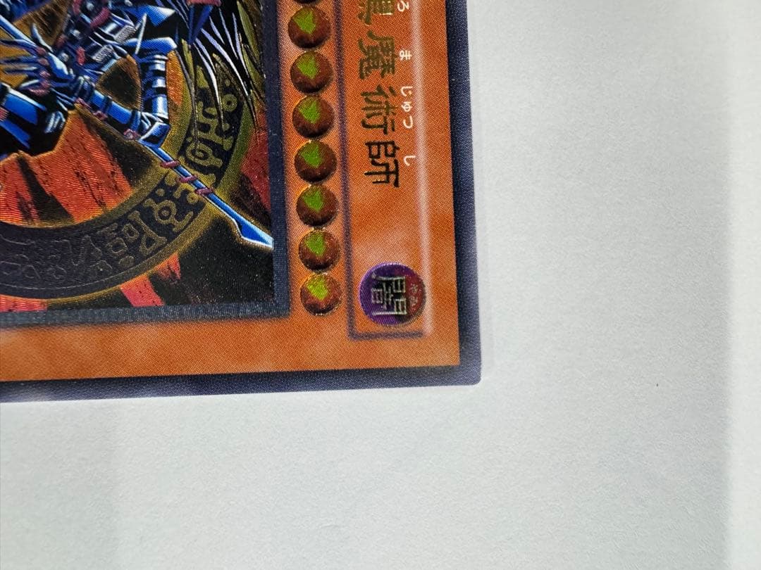 遊戯王　混沌の黒魔術師　レリーフ　アルティメットレア