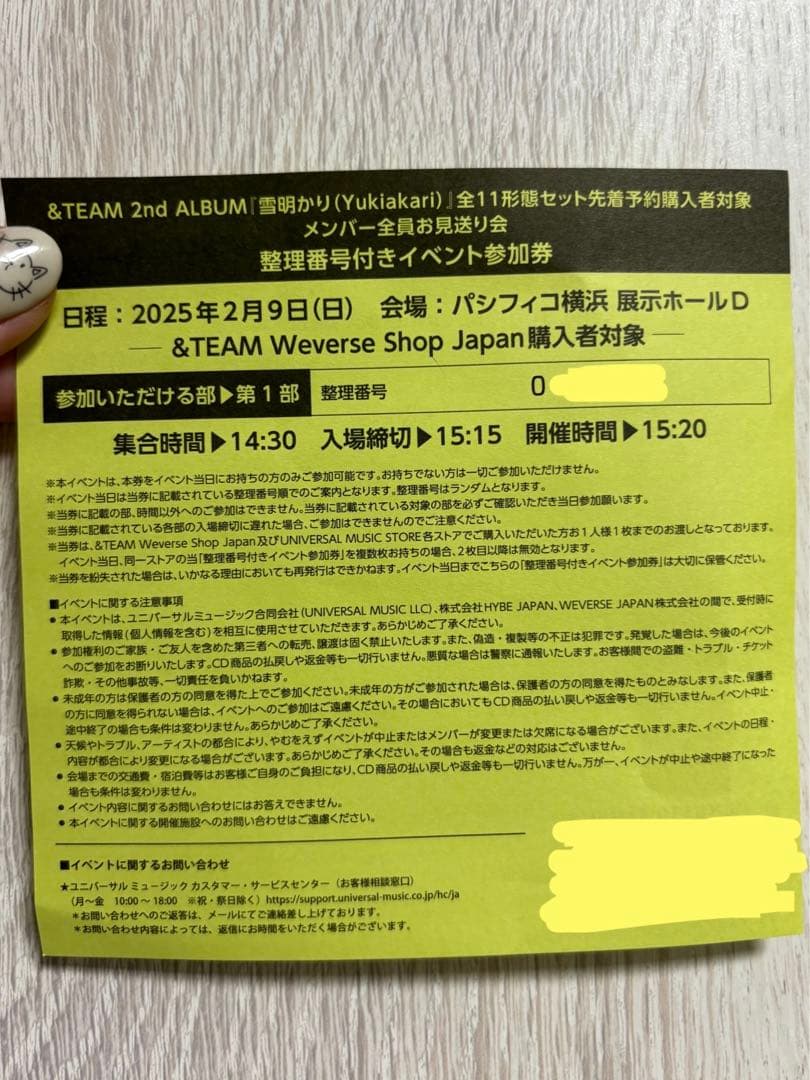&TEAM 雪明かり メンバー全員 お見送り会 1部 - メルカリ