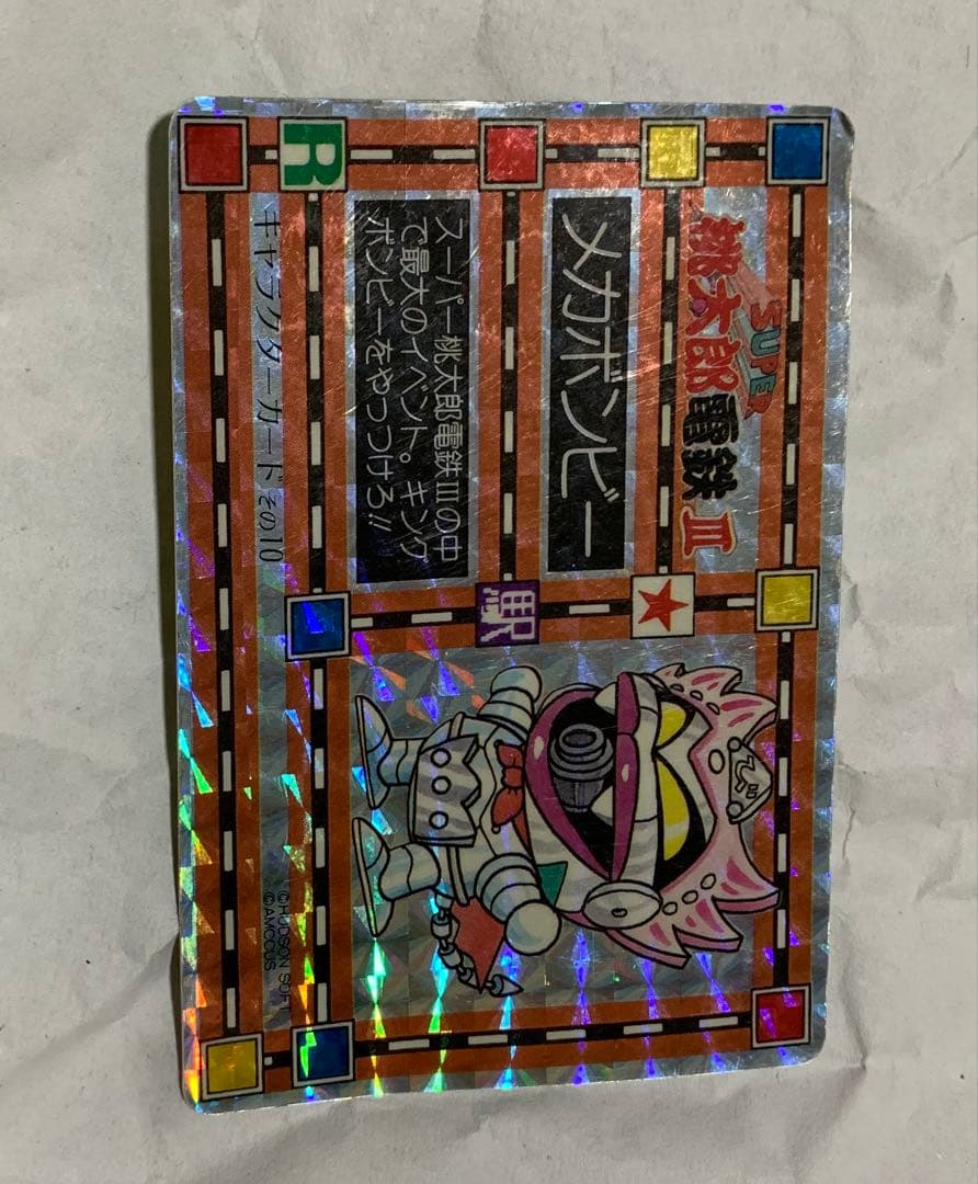 カードダス】桃太郎電鉄3.メカボンビー - メルカリ