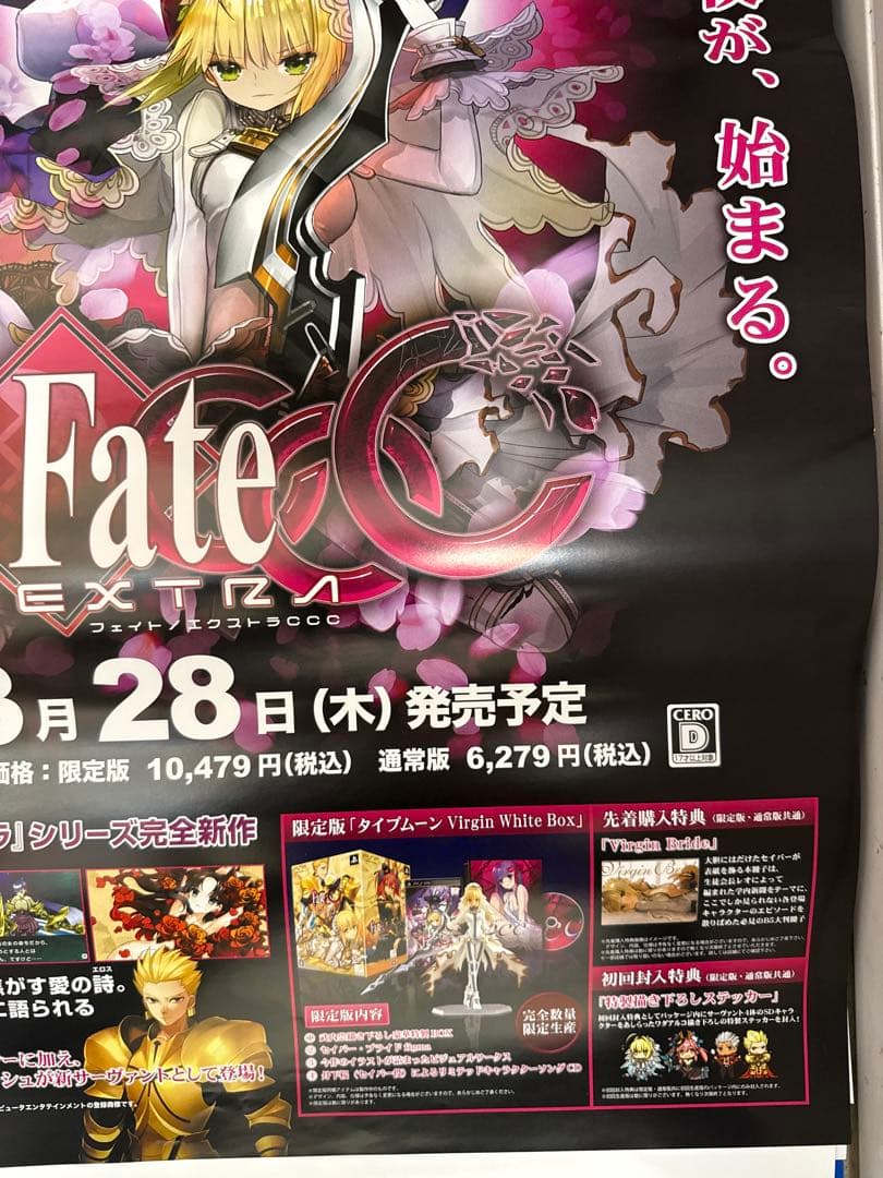 フェイトエクストラCCC Fate/EXTRA CCC 非売品 販促用 ポスター - メルカリ