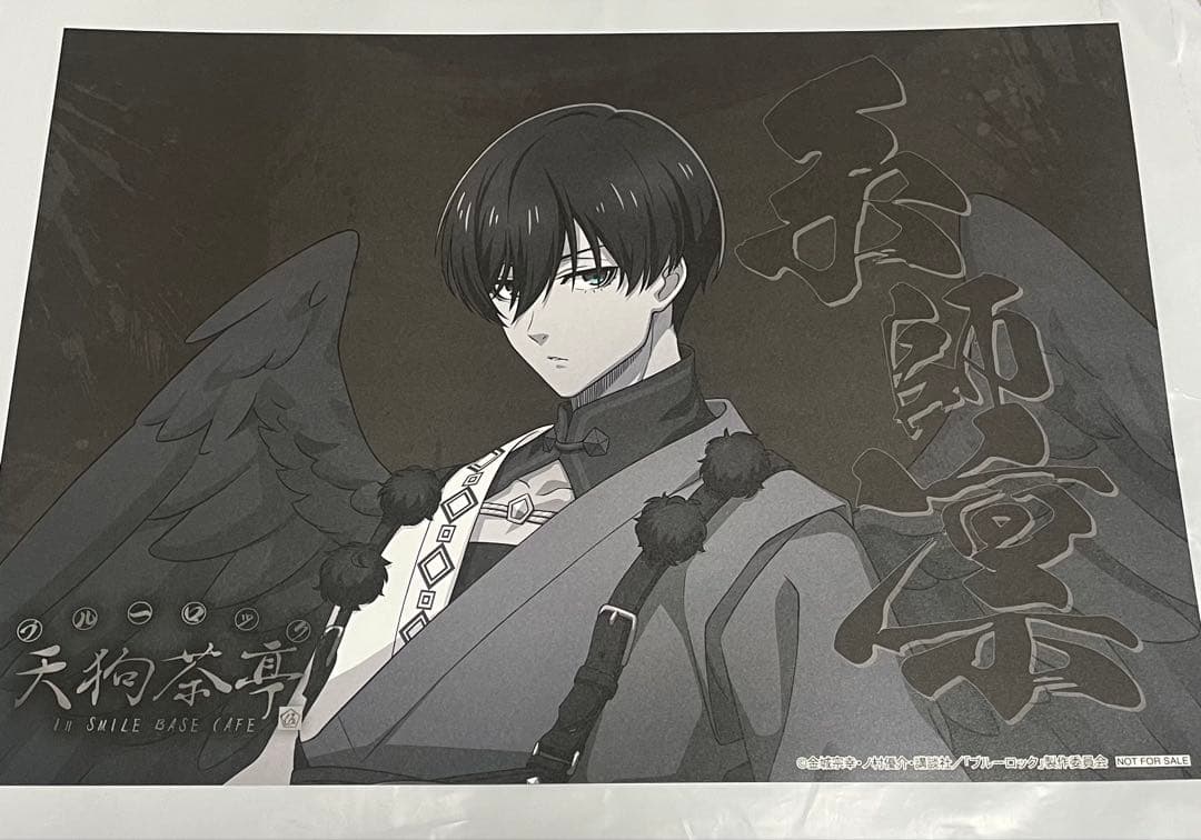 ブルーロック スマイルベースカフェ 天狗茶亭 ランチョンマット 糸師凛