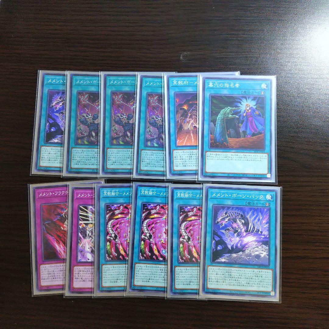 遊戯王【メメント】デッキ スリーブ付　Ａ