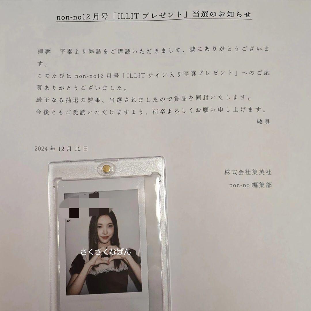 ILLIT 아일릿 アイリット YUNAH 윤아 ユナ 直筆サイン入りチェキ