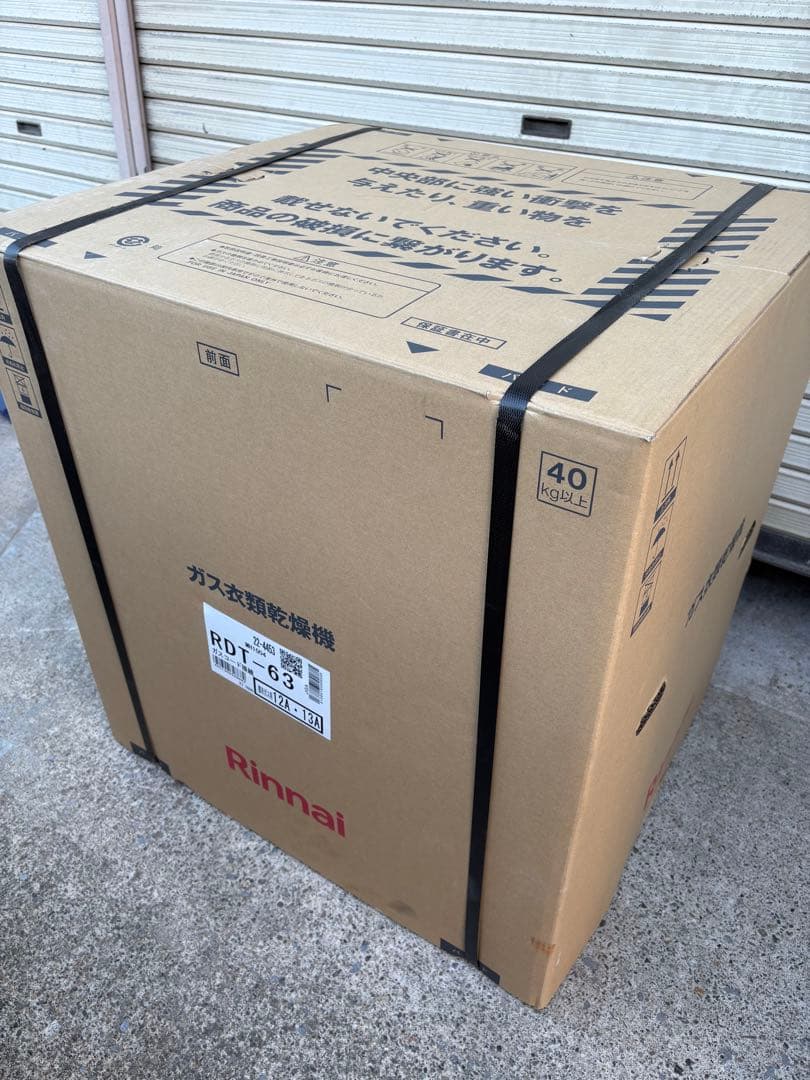 【新品未使用】Rinnai ガス式乾燥機 RDT-63 都市ガス　2025年発注 RDT-63T 13A 通販(卸価格)|リンナイ ガス衣類乾燥機(乾太くん)ならプロ