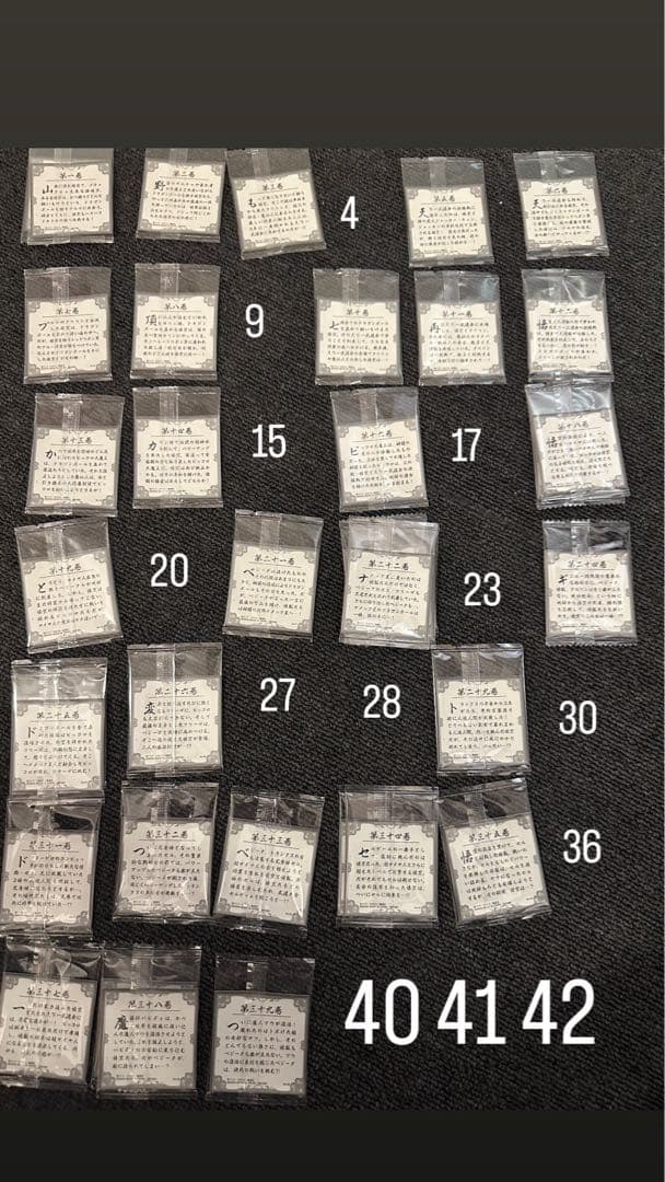 ドラゴンボールウエハース　29枚　セット売り　まとめ売り