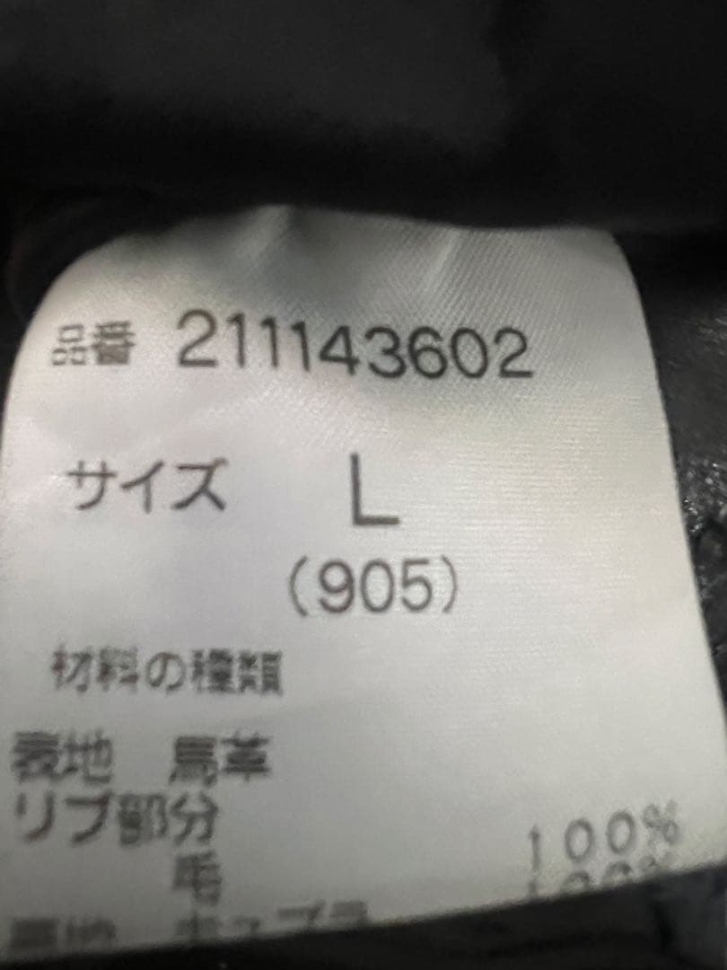 ラグスマックレガー ホースレザー ジャケット キムタク 木村拓哉 野口