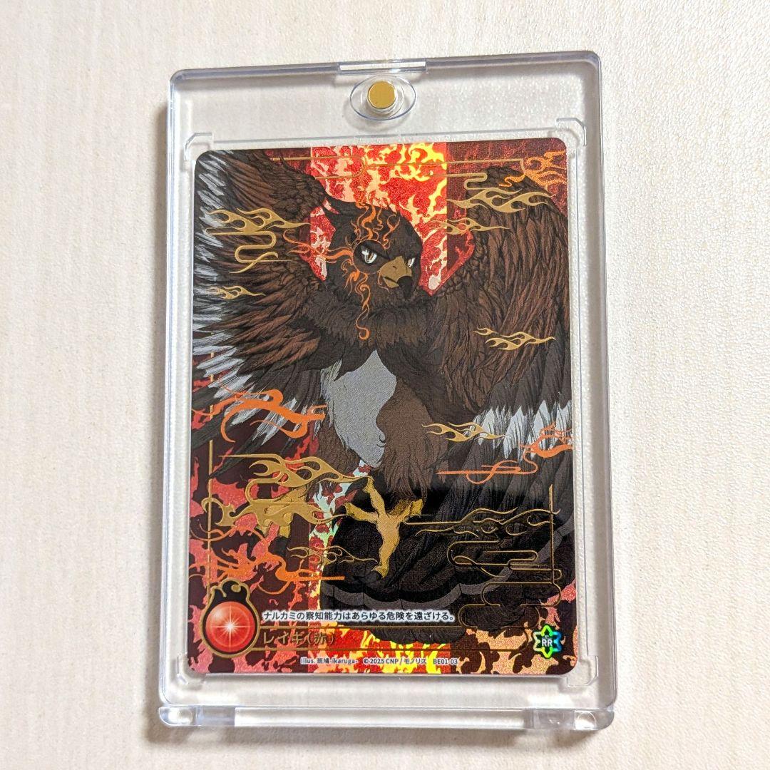 CNPトレカ ナルカミ 赤レイキ 【マグネットローダー保管】 - メルカリ