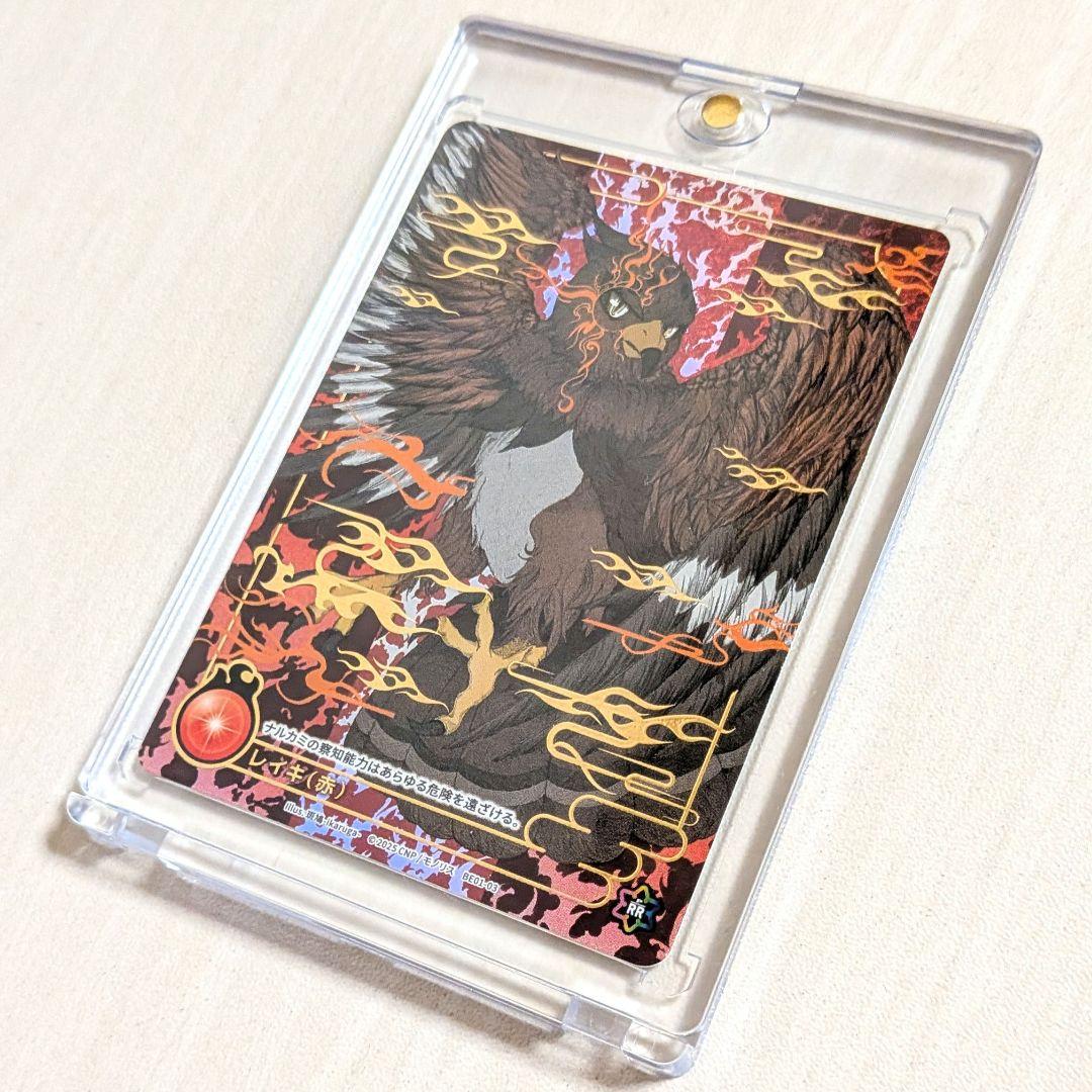 CNPトレカ ナルカミ 赤レイキ 【マグネットローダー保管】 - メルカリ