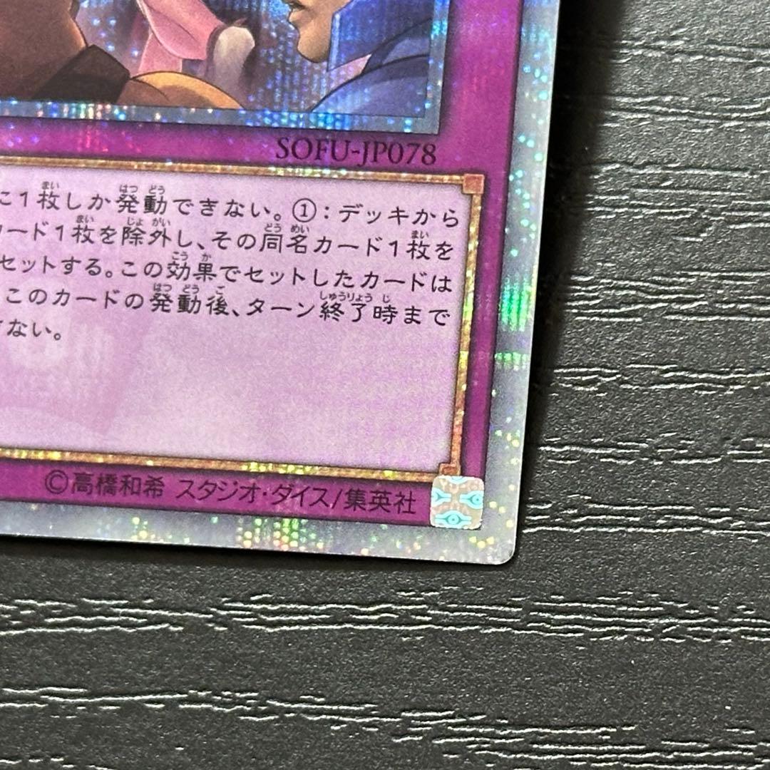 遊戯王 トラップトリック 20th 3枚 日版