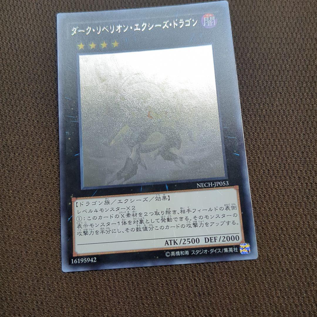 遊戯王 ホログラフィックレア まとめ売り - メルカリ