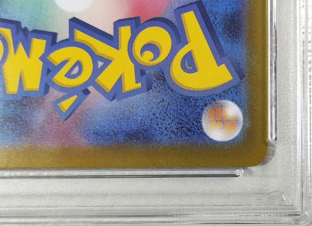 PSA10】ロケット団のミュウツー ex SAR ロケット団の栄光の通販はau