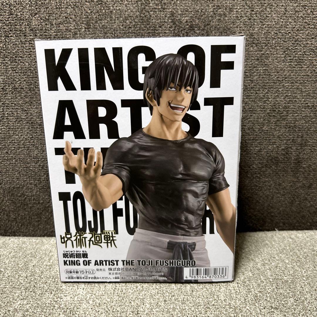 呪術廻戦 KING OF ARTIST 伏黒甚爾 キングオブアーティスト - メルカリ