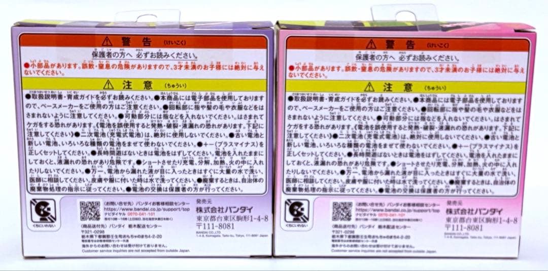 たまごっちパラダイス パープルスカイ ピンクランド 2個セット 新品