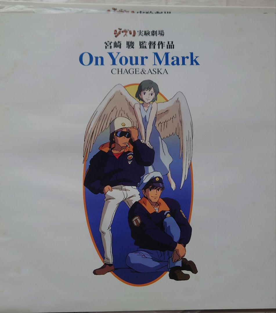 On Your Mark ／ジブリ・宮崎駿 - メルカリ