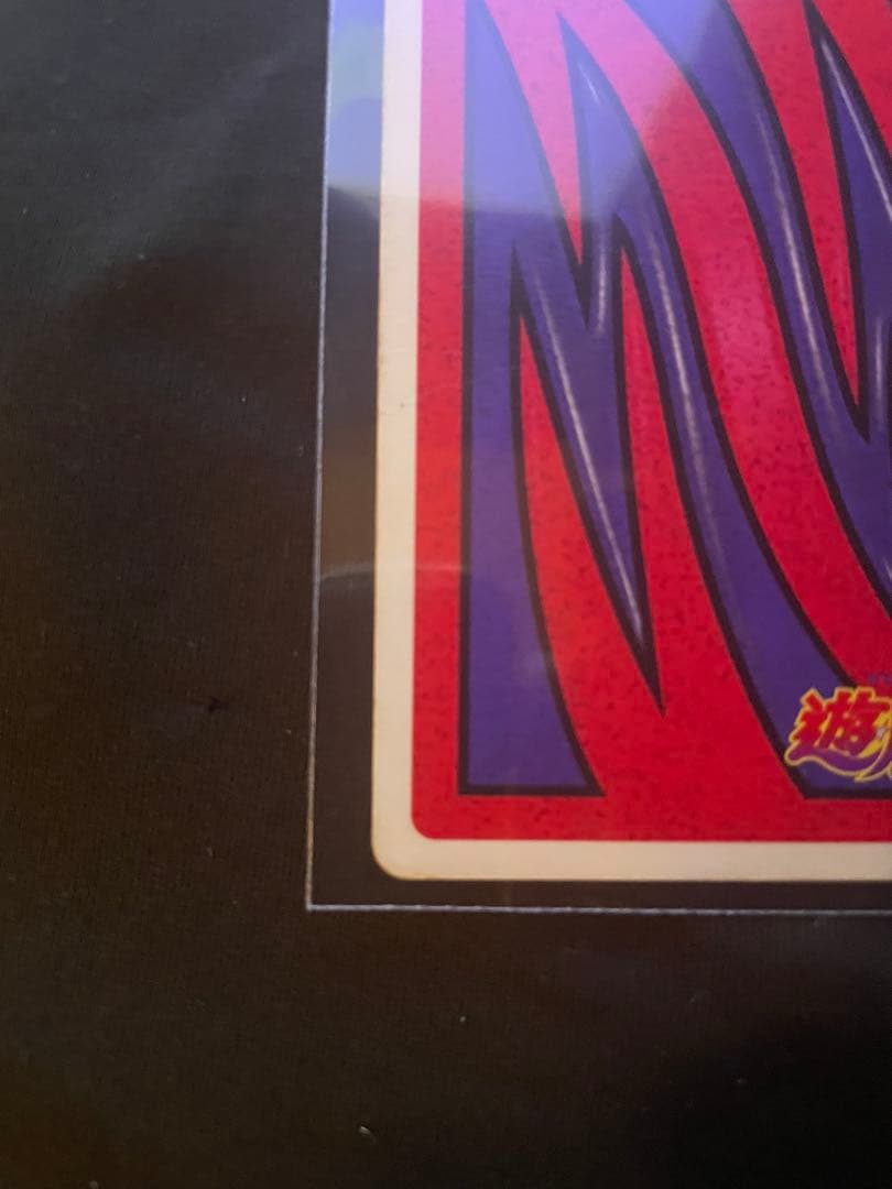 トランプコレクション　城之内克也　遊戯王トランプ　キラカード　希少　東映版