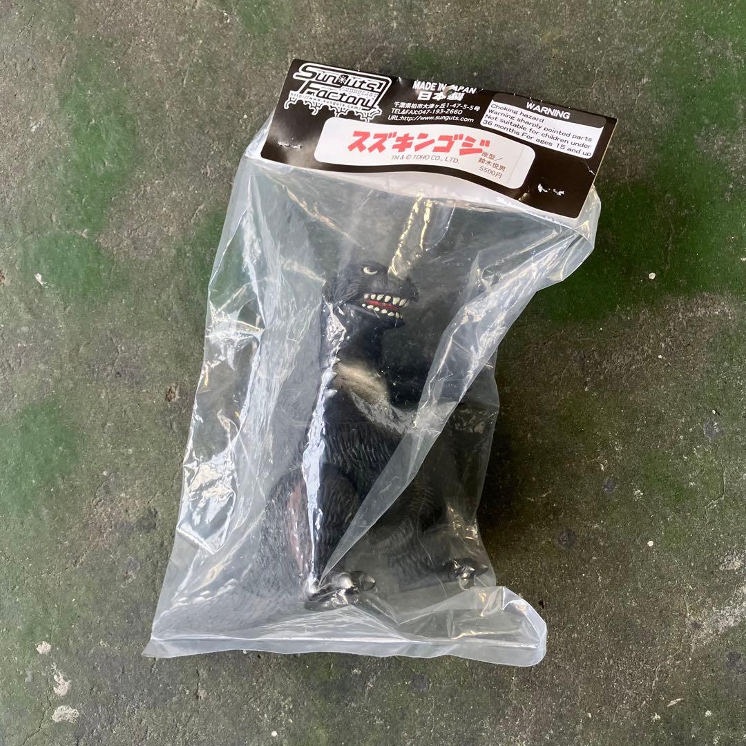 東宝怪獣総進撃 鈴木製作所 スズキンゴジ