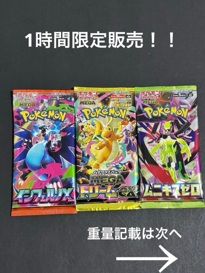 未開封】MEGAドリームex インフェルノX ムニキスゼロ 販売 - メルカリ