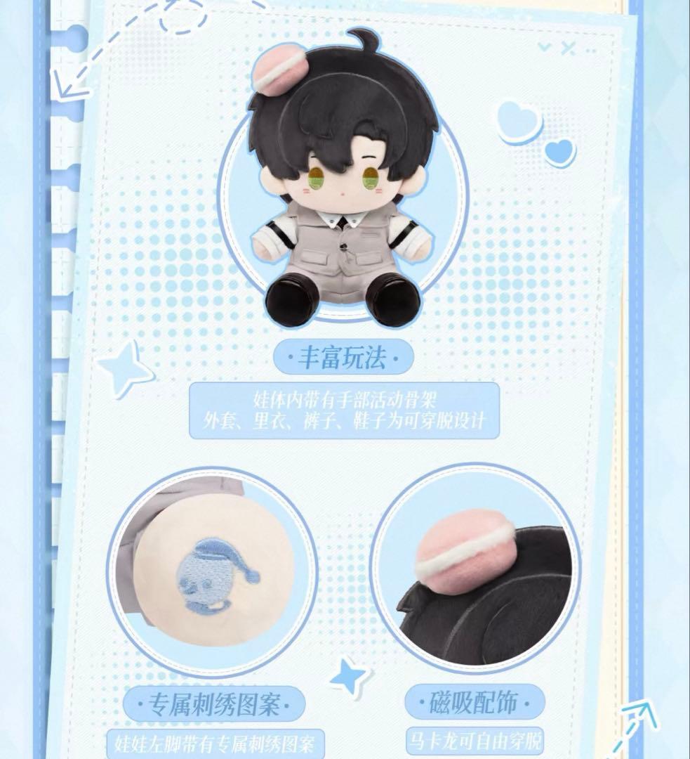 恋と深空 日々同行 20cm ぬいぐるみ レイ - メルカリ