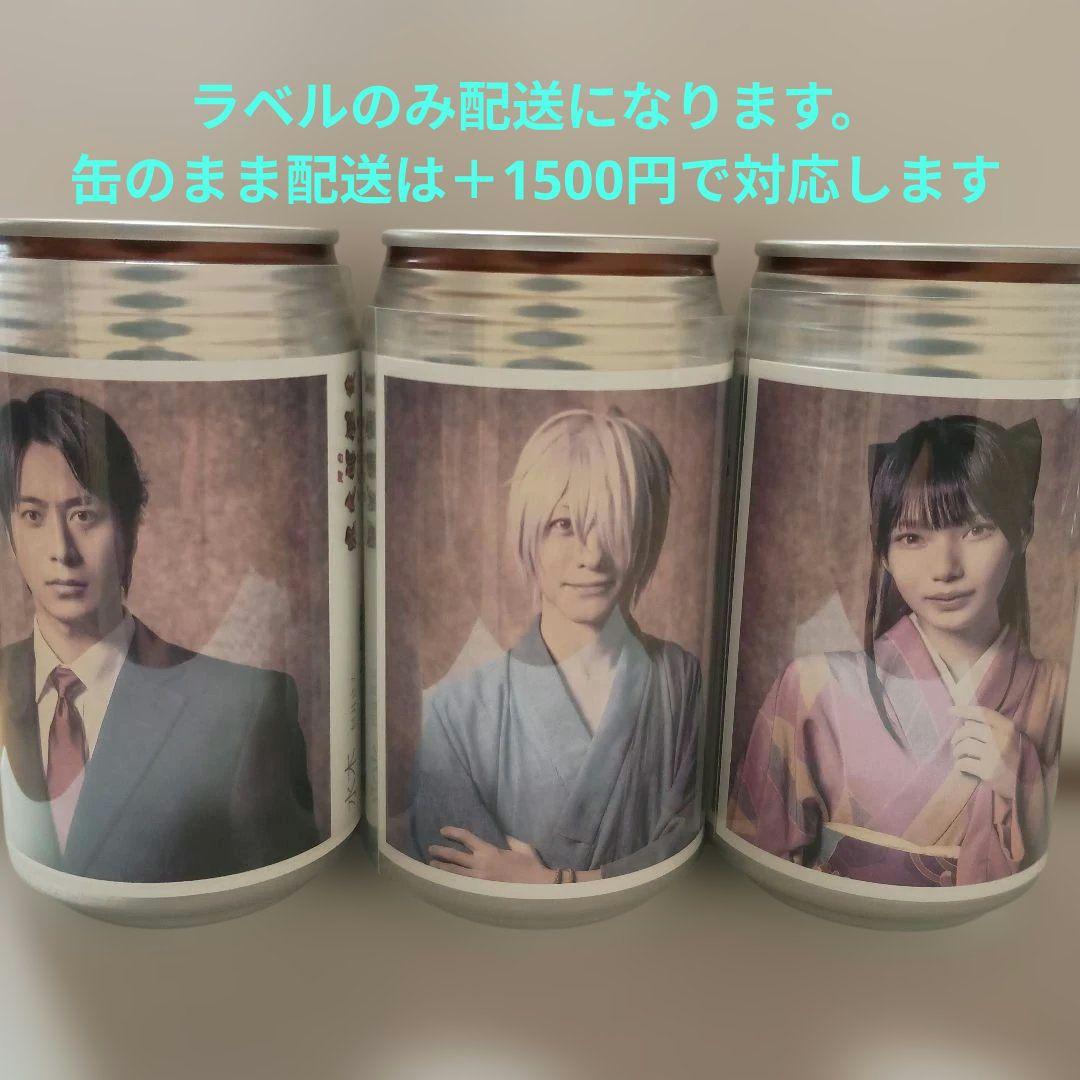 舞台 鬼太郎誕生 ゲゲゲの謎 ラベル缶 - メルカリ