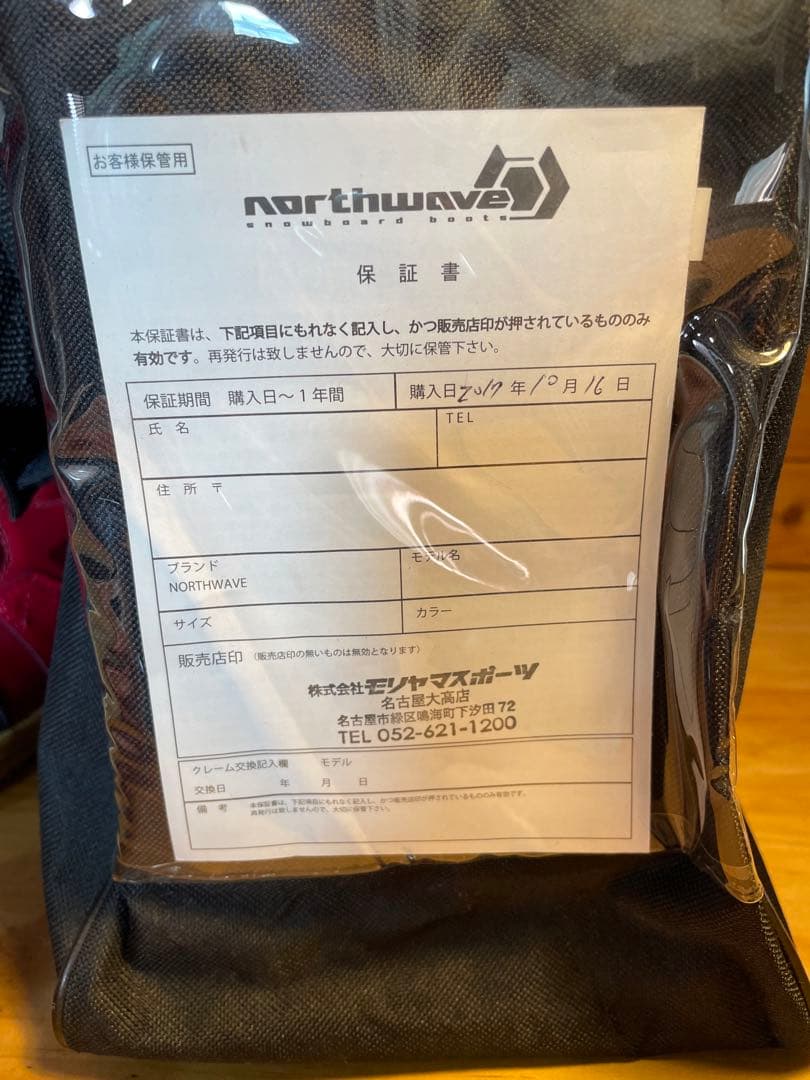 お値下げ最終【新品】【補正インソール付き】ノースウェーブ LEGEND