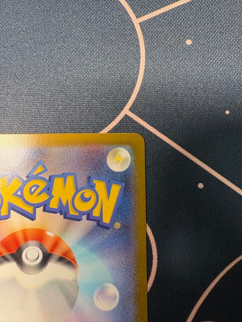 ピカチュウex SAR MC スタートデッキ100