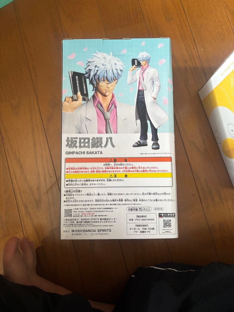 一番くじ　銀八先生　A賞　ラストワン賞　セット