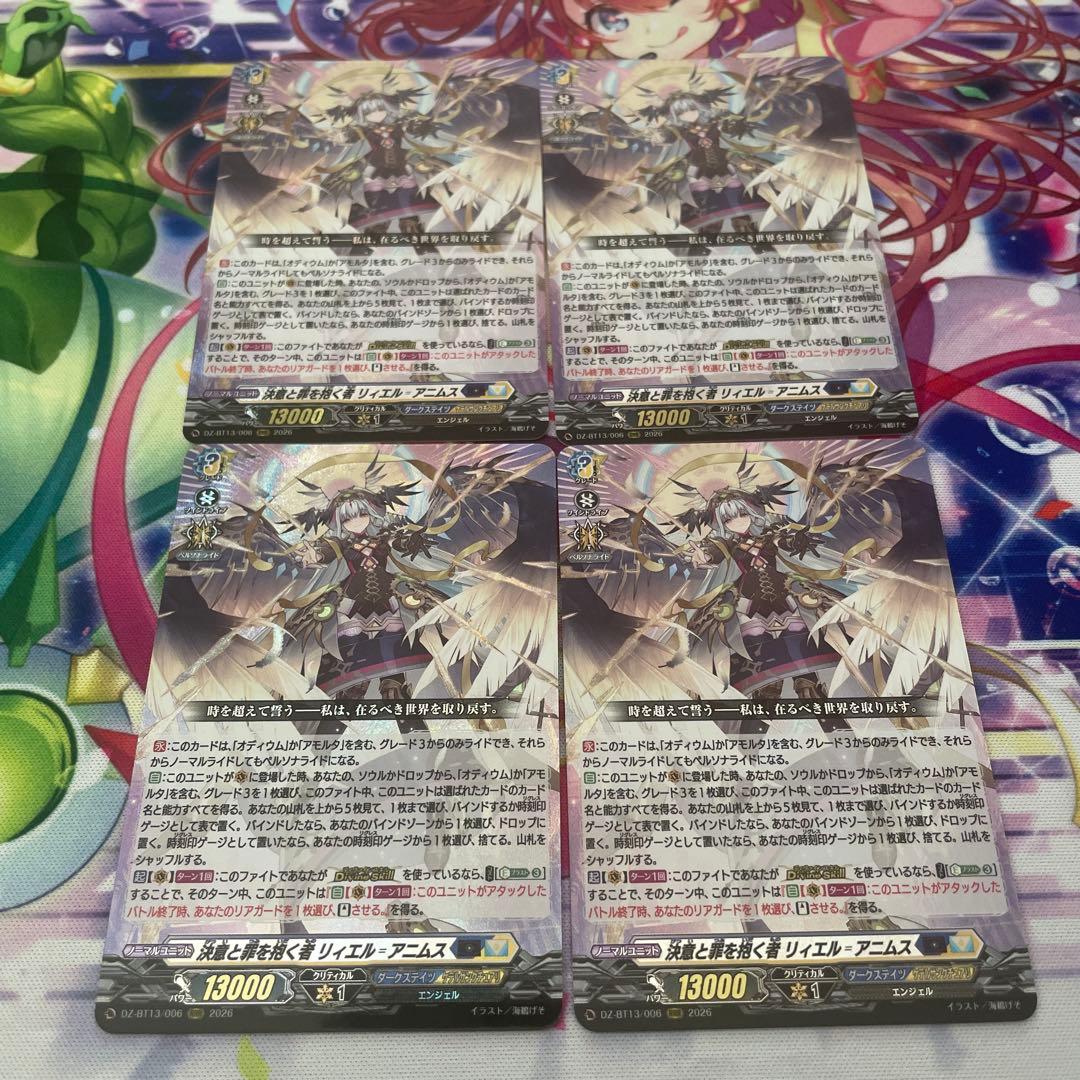 決意と罪を抱く者 リィエル=アニムス RRR 4枚 - メルカリ