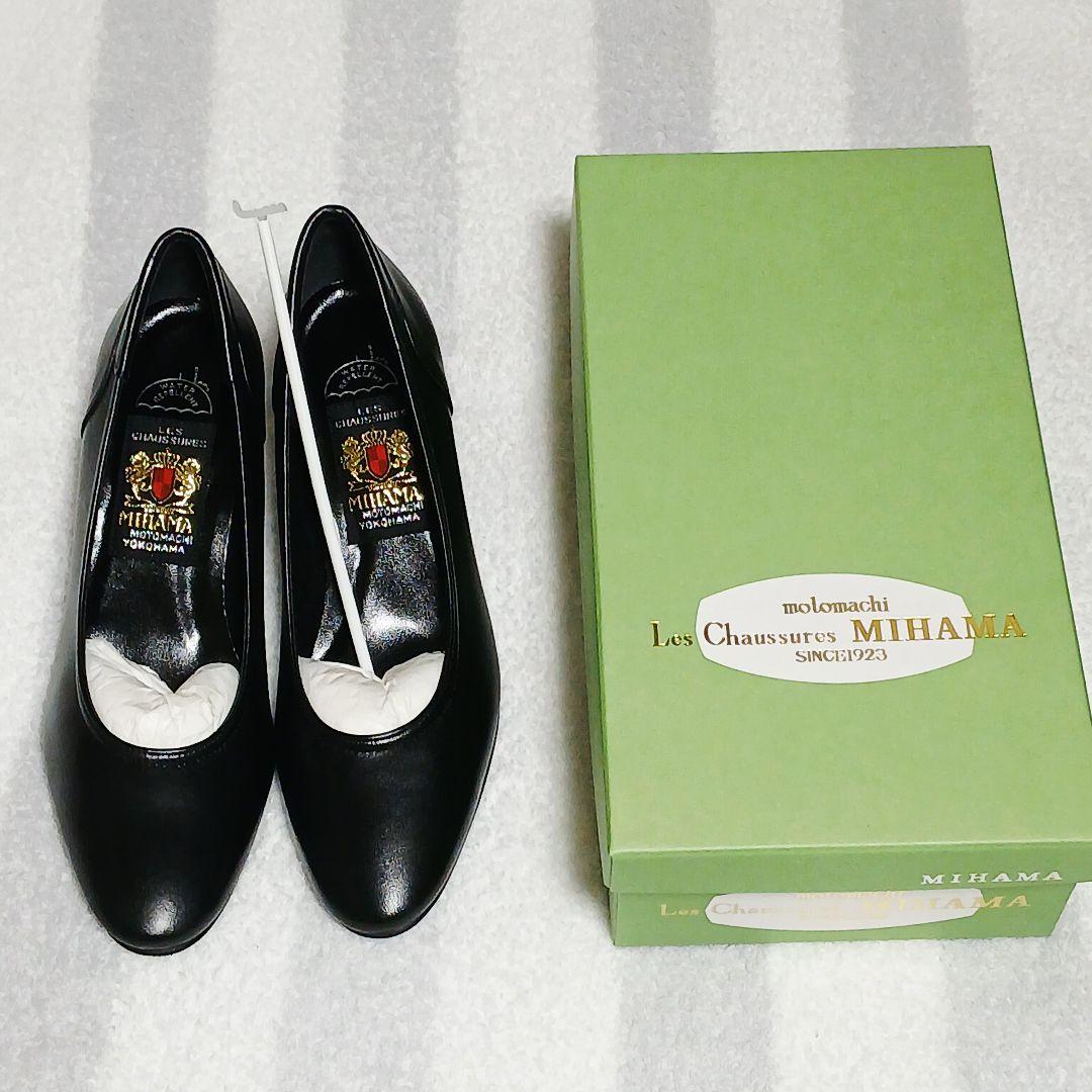 MIHAMA 24.5cm 新品未使用　ヒール5.5　プレーン　黒　パンプス