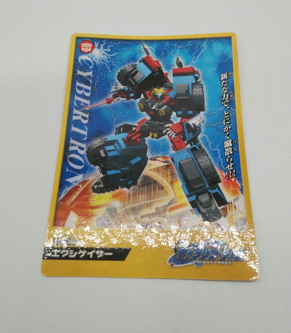 エクシゲイザー トランスフォーマー ギャラクシーフォース